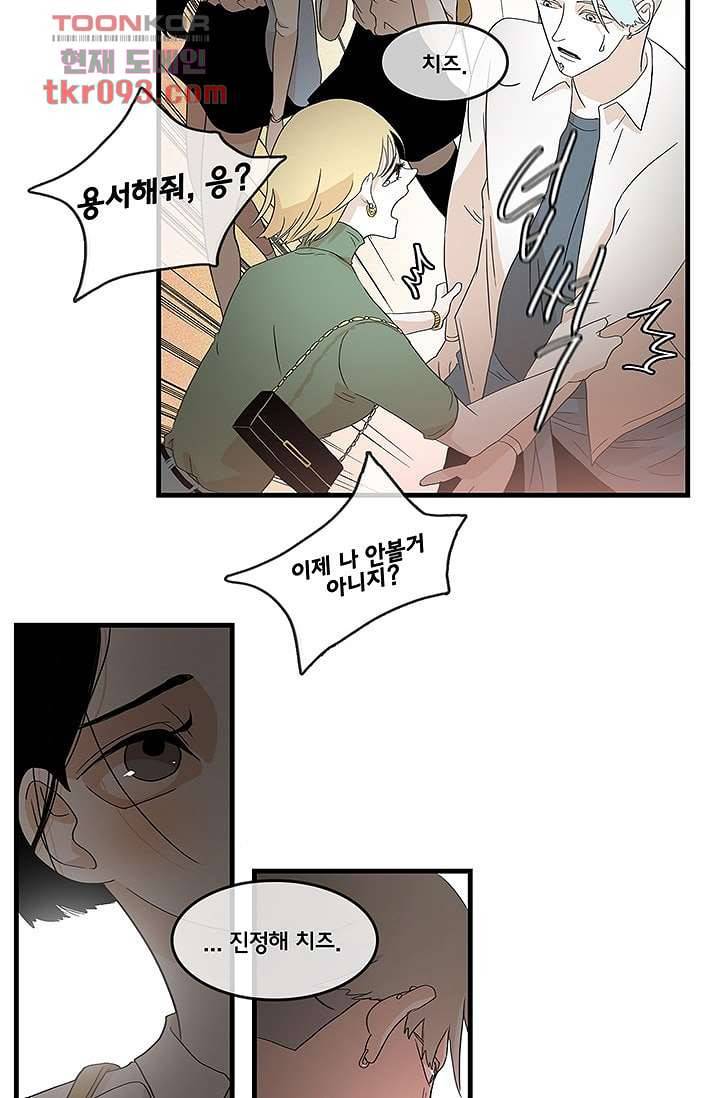 환상을 팝니다 23화 22