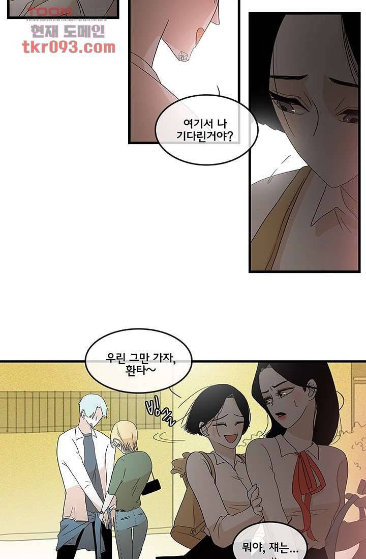 환상을 팝니다 23화 23