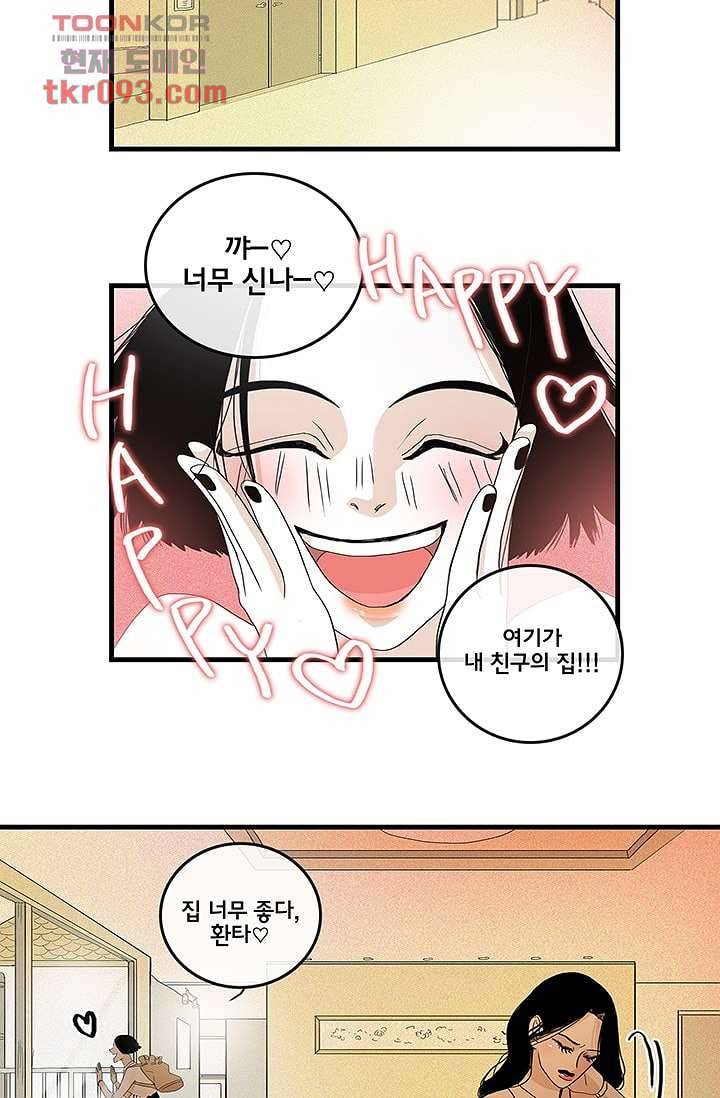 환상을 팝니다 23화 26