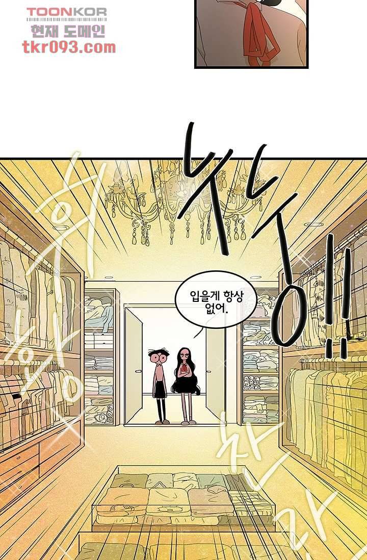 환상을 팝니다 23화 28
