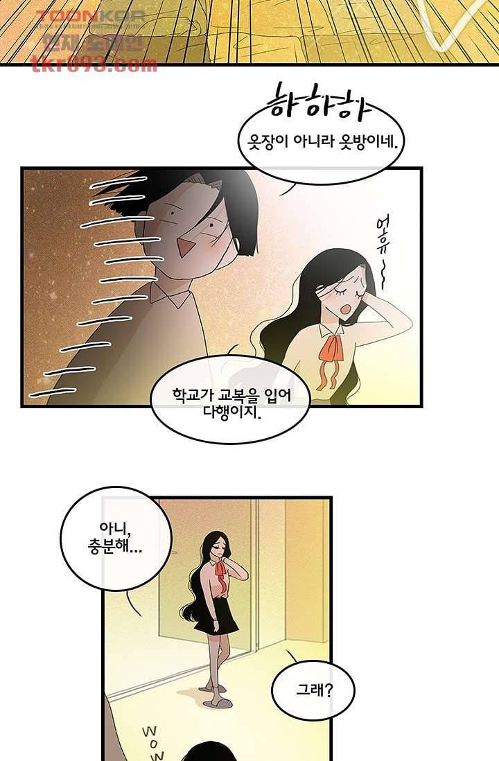 환상을 팝니다 23화 29