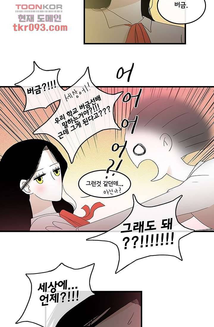 환상을 팝니다 23화 34