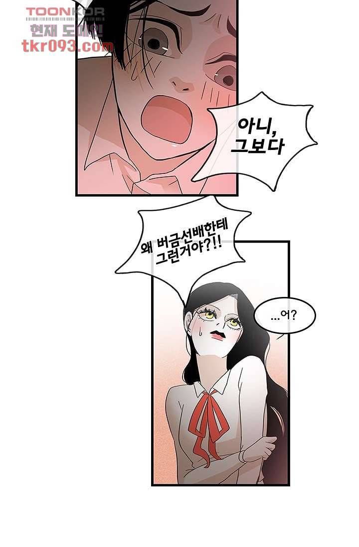 환상을 팝니다 23화 35