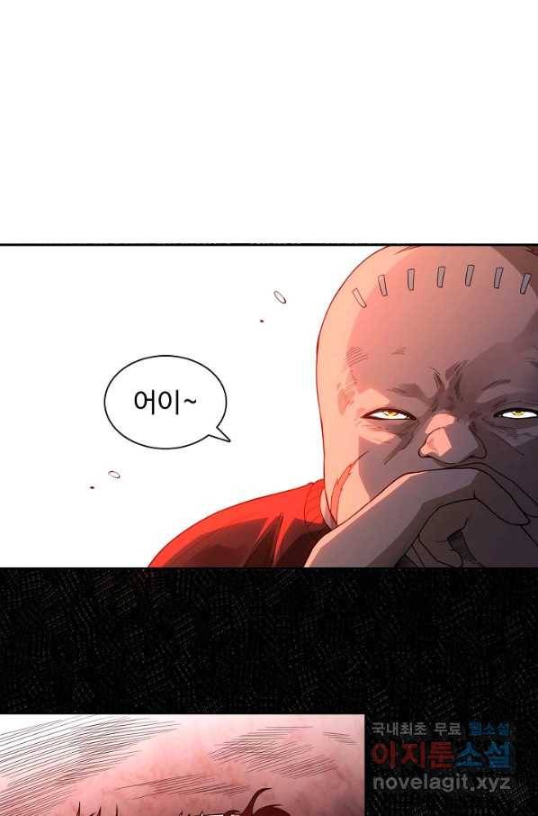 로벨 121화 10
