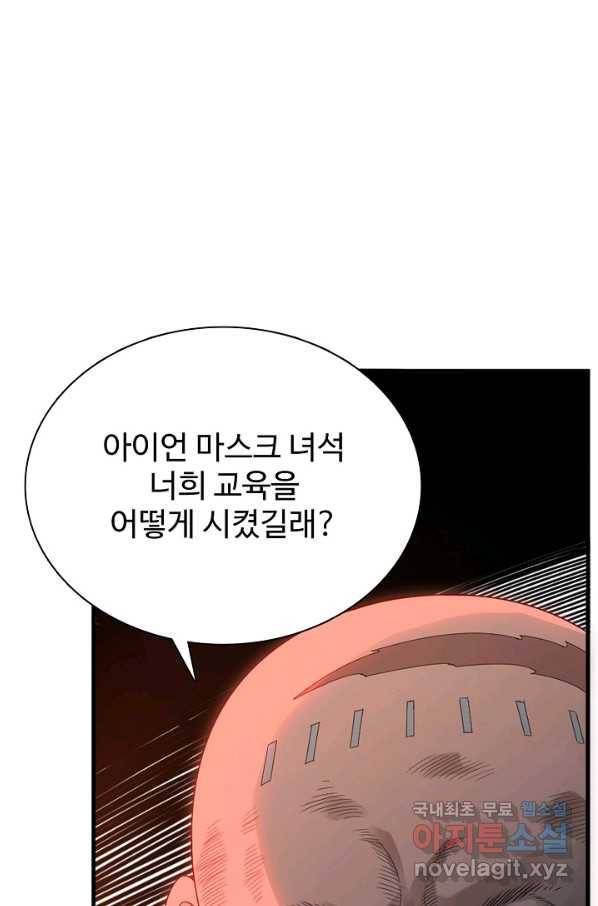 로벨 121화 16