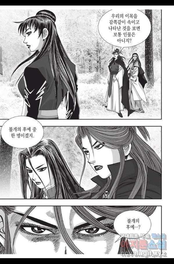 자룡팽봉 1부 75화 7
