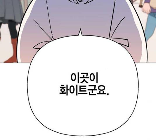아, 쫌 참으세요 영주님! 44화 6