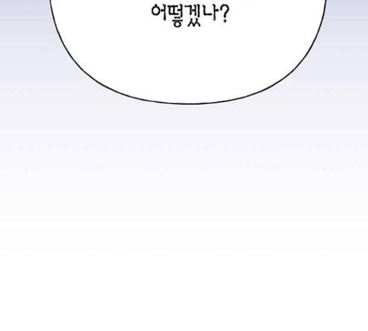 아, 쫌 참으세요 영주님! 44화 17