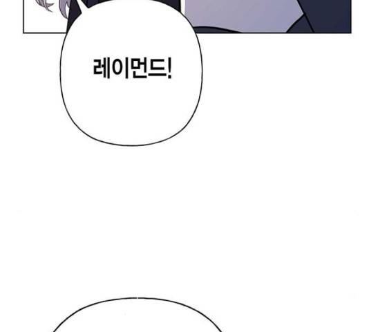 아, 쫌 참으세요 영주님! 44화 26
