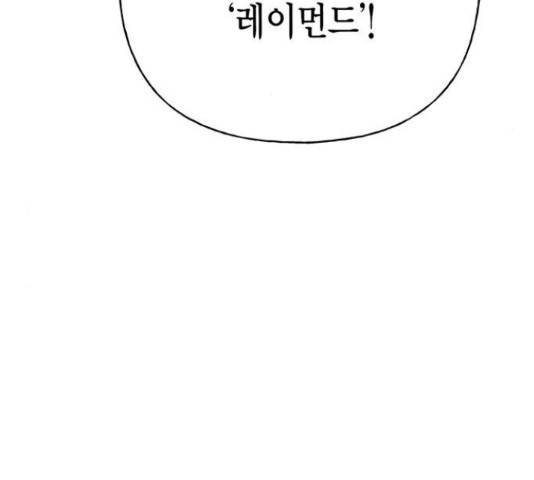 아, 쫌 참으세요 영주님! 44화 31