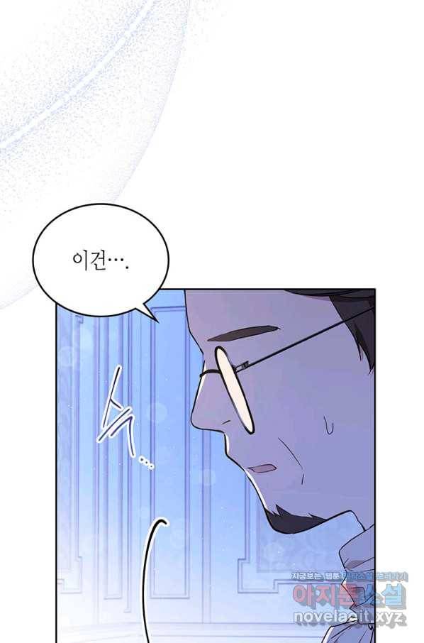이번 생은 가주가 되겠습니다 62화 17