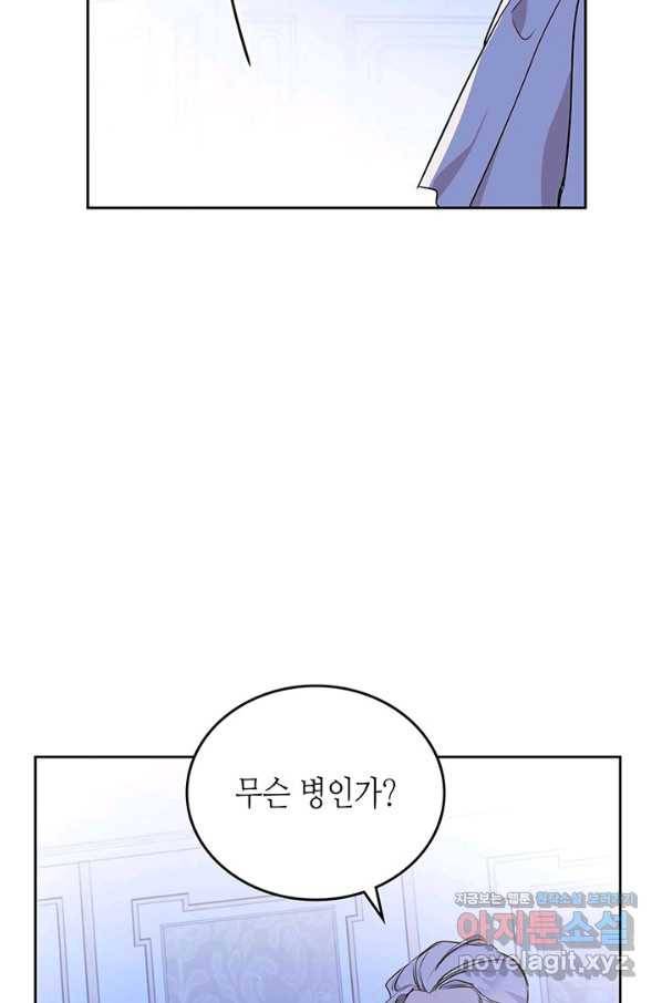 이번 생은 가주가 되겠습니다 62화 18