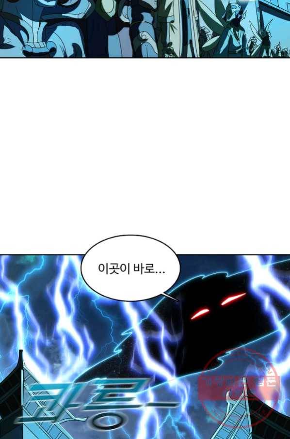 현질해서 최강으로 레벨업 148화 4