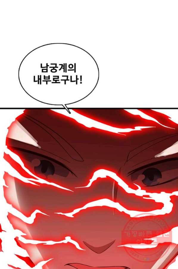 현질해서 최강으로 레벨업 148화 6