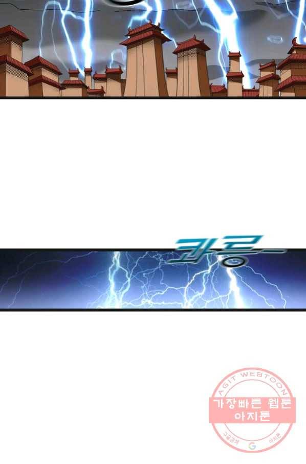 현질해서 최강으로 레벨업 148화 8