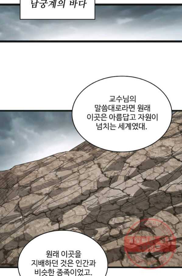 현질해서 최강으로 레벨업 148화 13