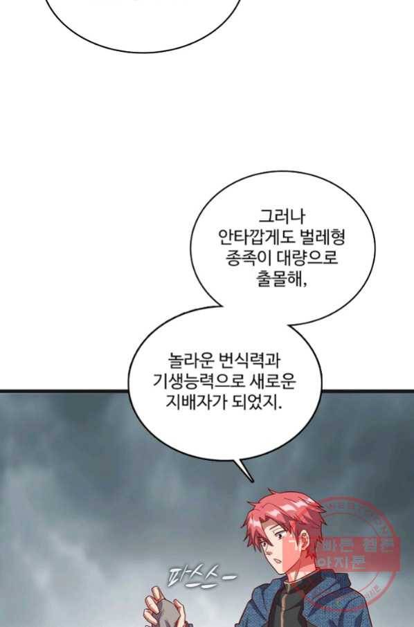 현질해서 최강으로 레벨업 148화 14