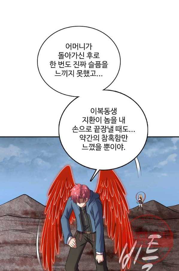 현질해서 최강으로 레벨업 155화 4