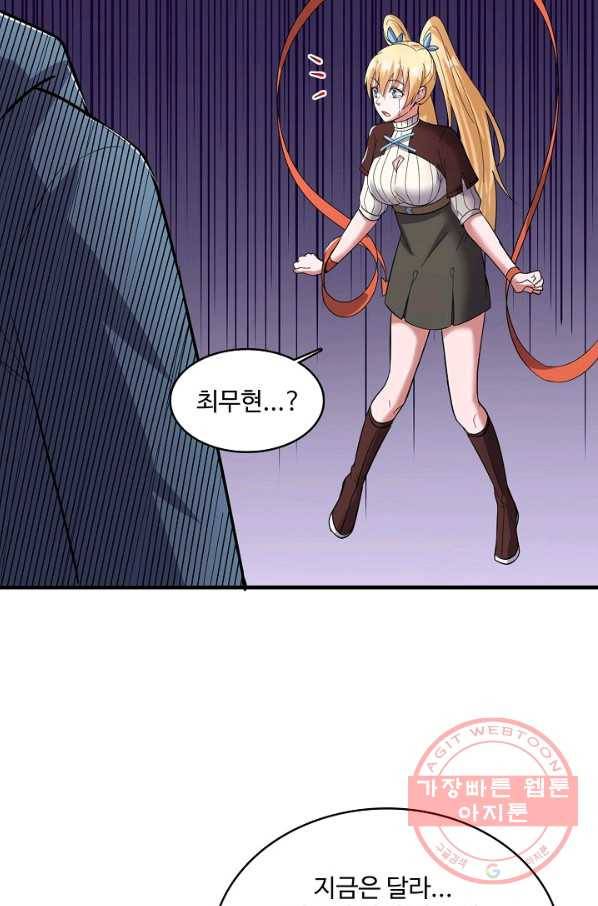 현질해서 최강으로 레벨업 155화 6