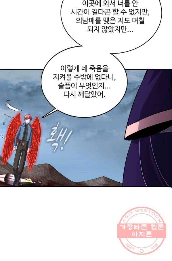 현질해서 최강으로 레벨업 155화 7