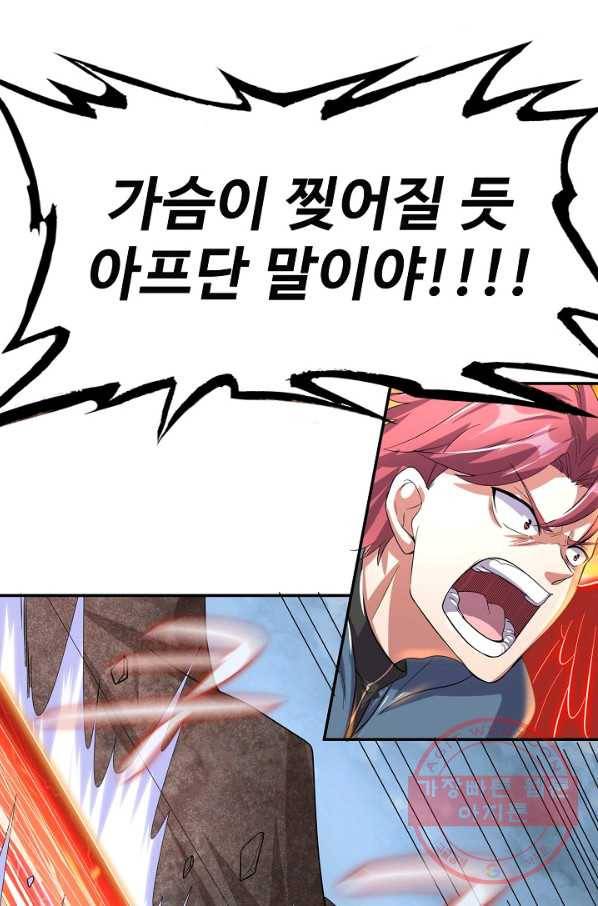 현질해서 최강으로 레벨업 155화 9