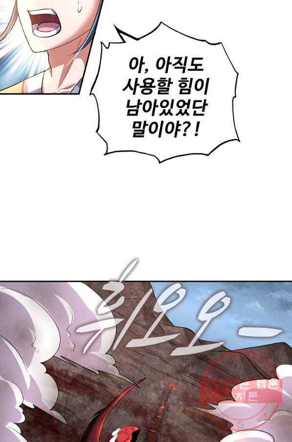 현질해서 최강으로 레벨업 155화 11