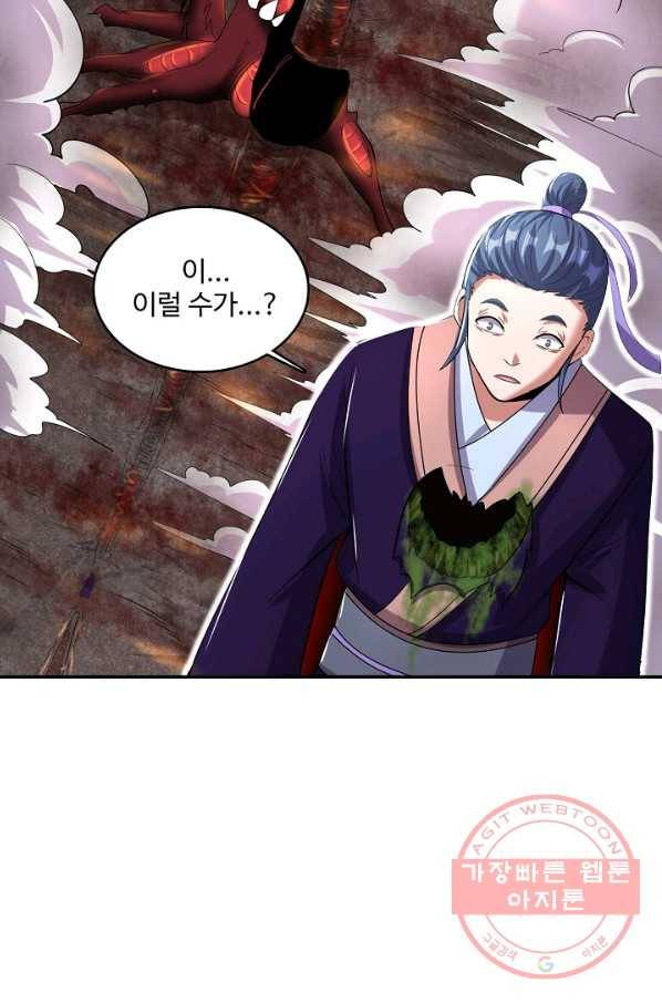 현질해서 최강으로 레벨업 155화 12