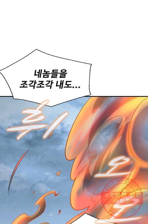 현질해서 최강으로 레벨업 155화 15