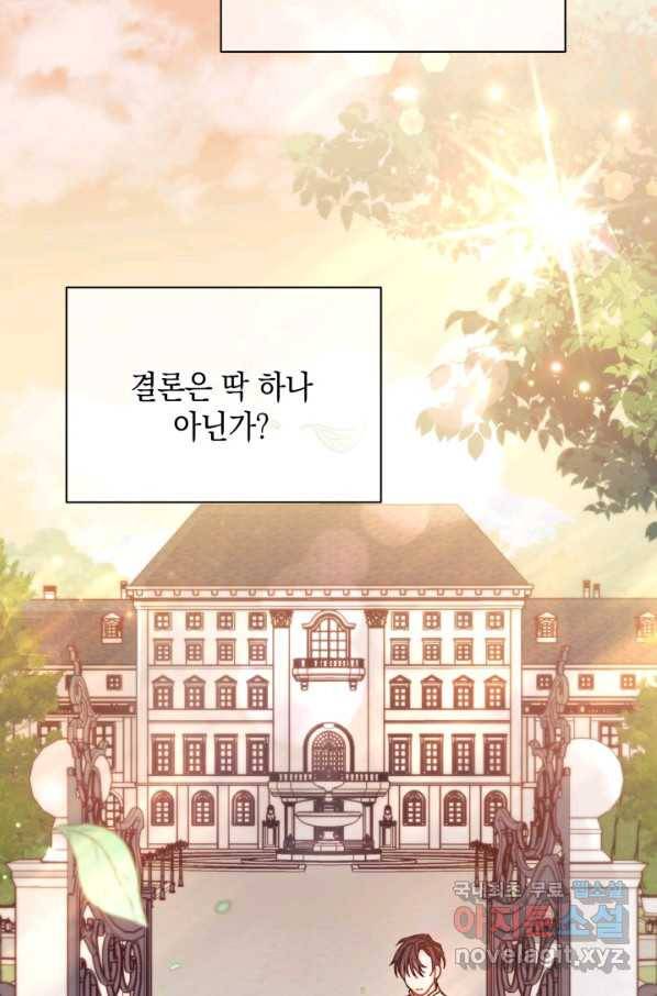 남주를 주웠더니 남편이 생겨버렸다 32화 11