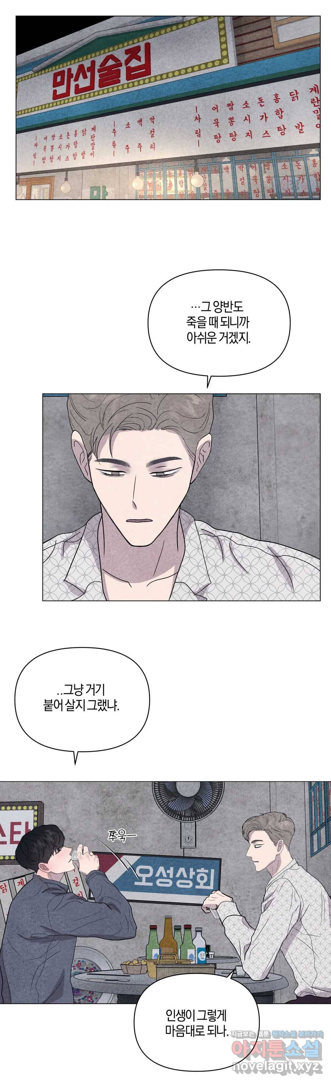 미미 19화 2