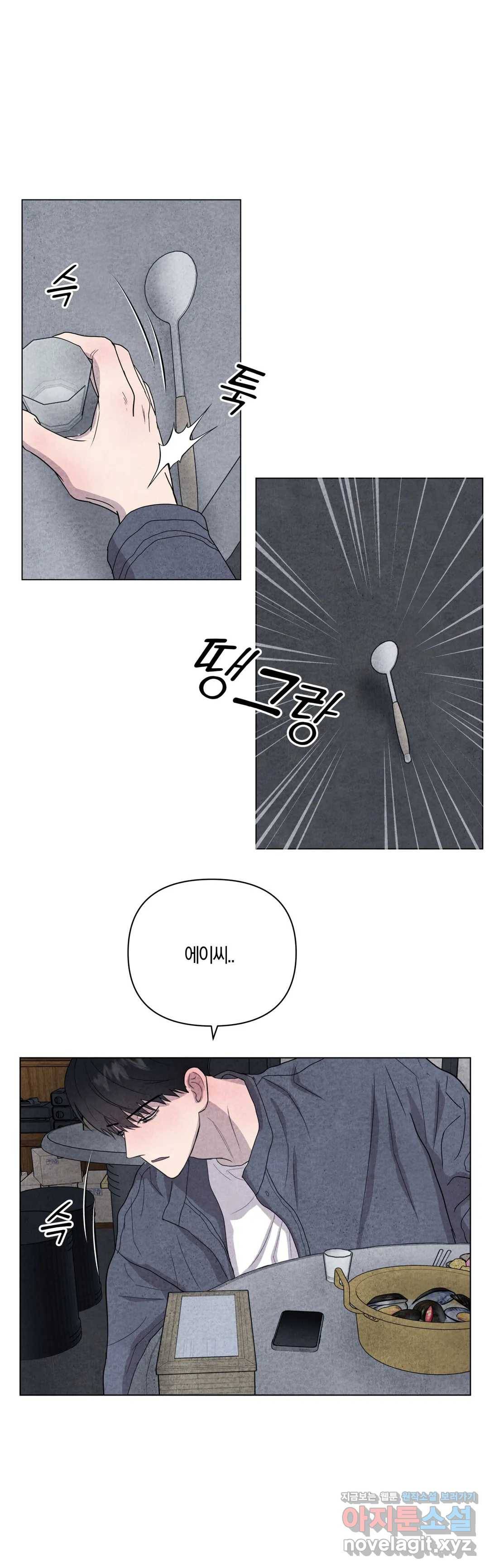 미미 19화 3