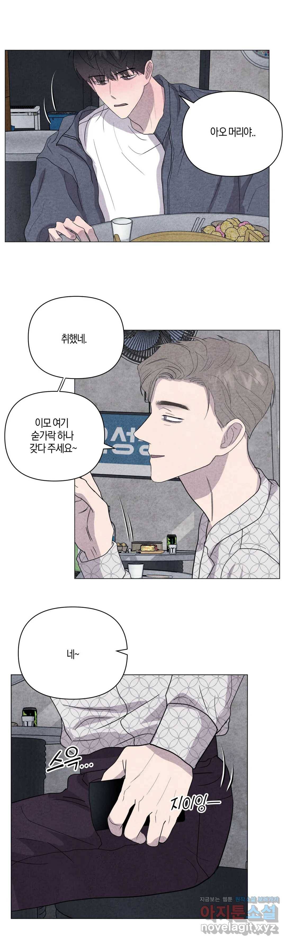 미미 19화 6