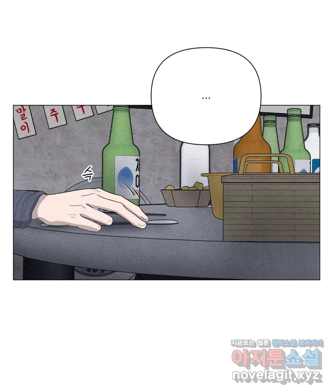미미 19화 7