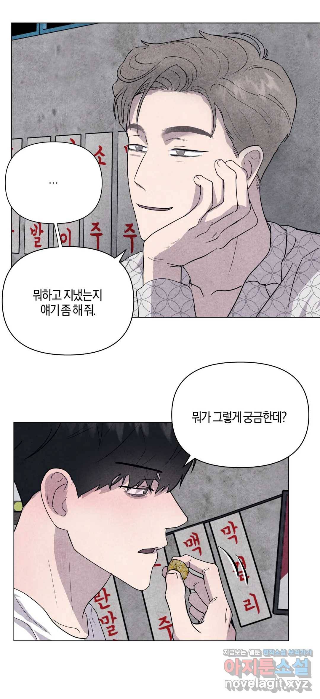 미미 19화 9