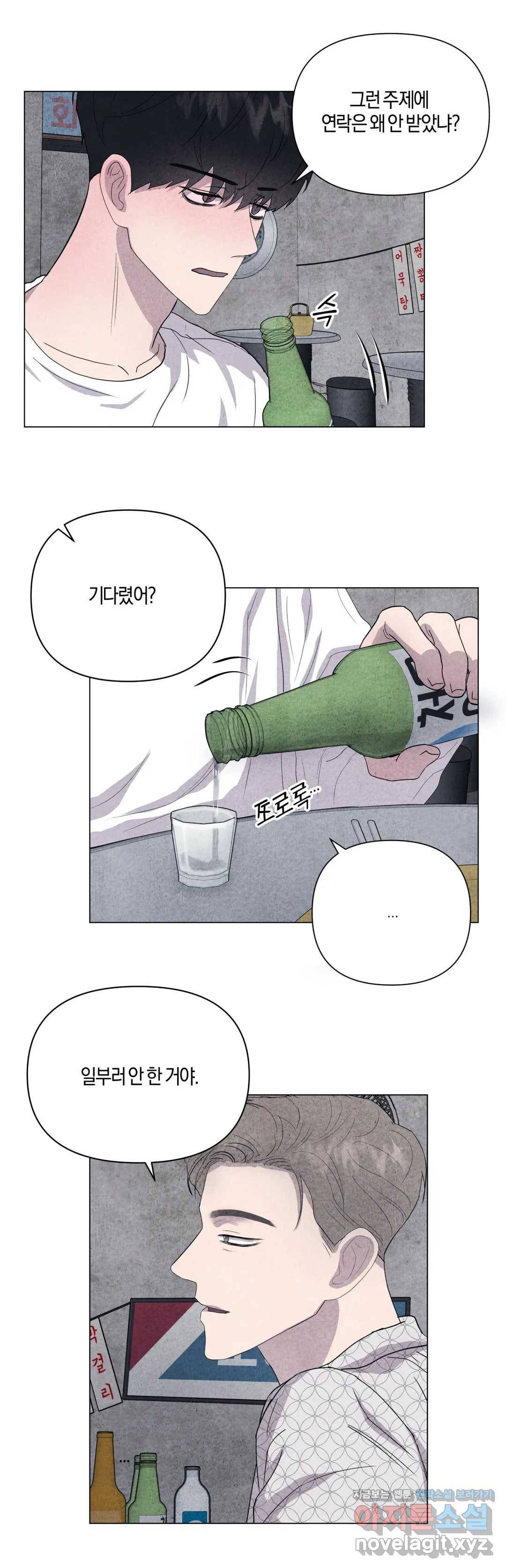 미미 19화 11