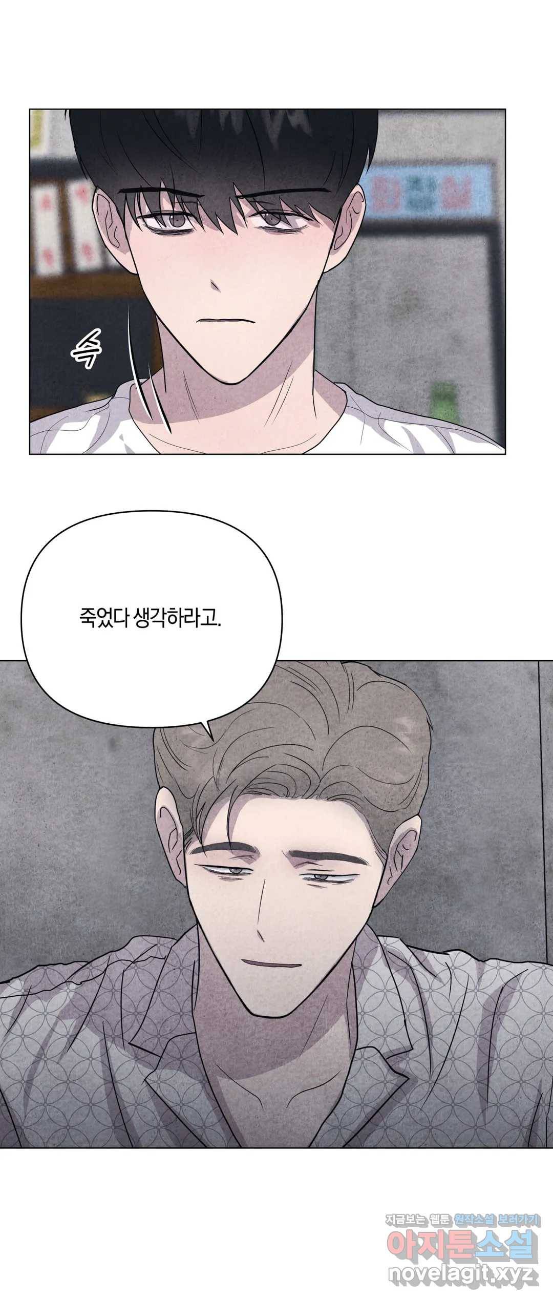 미미 19화 12