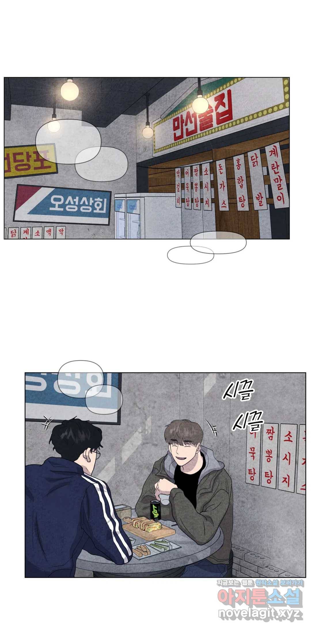 미미 19화 13