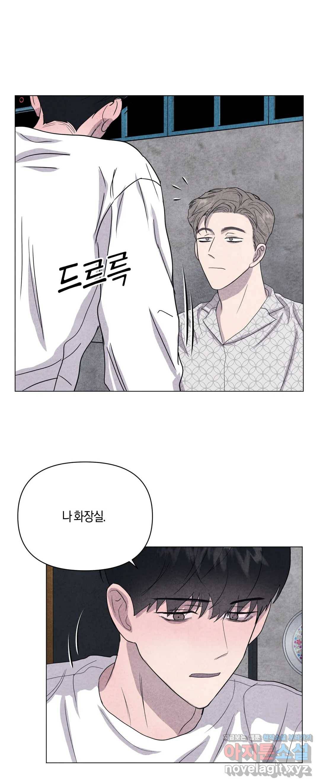미미 19화 14