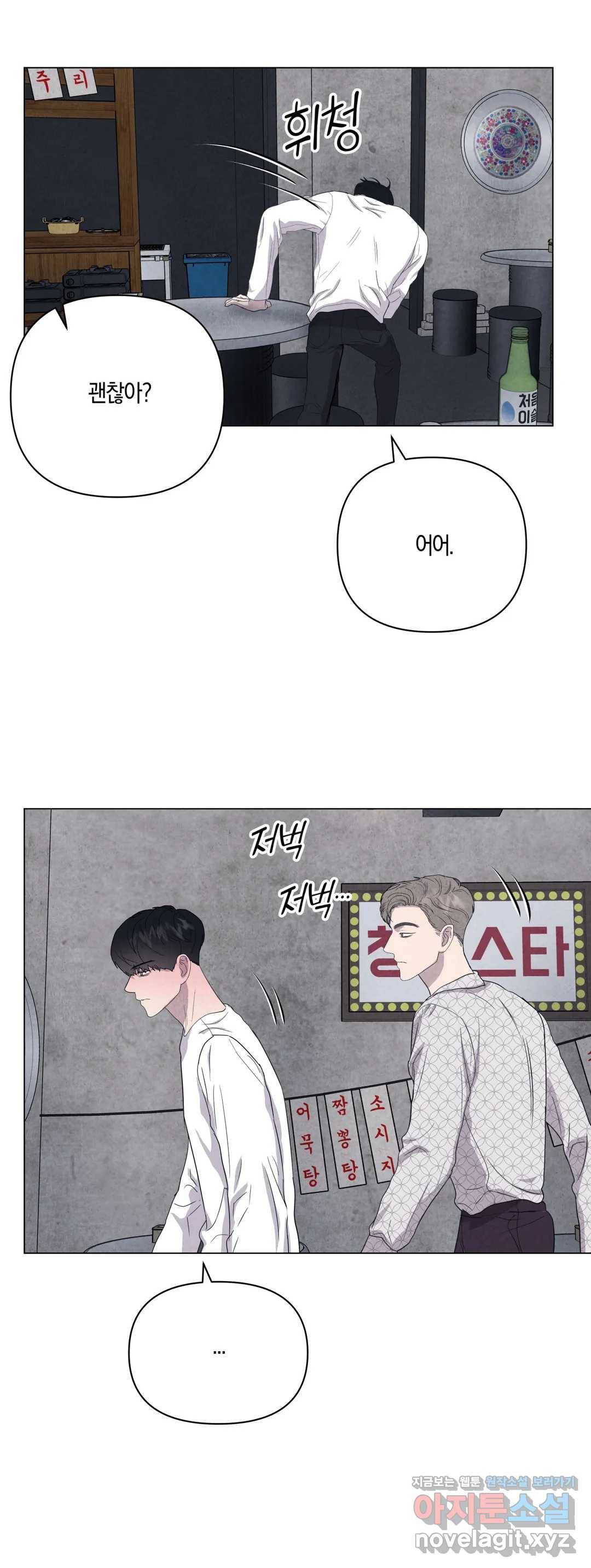 미미 19화 15