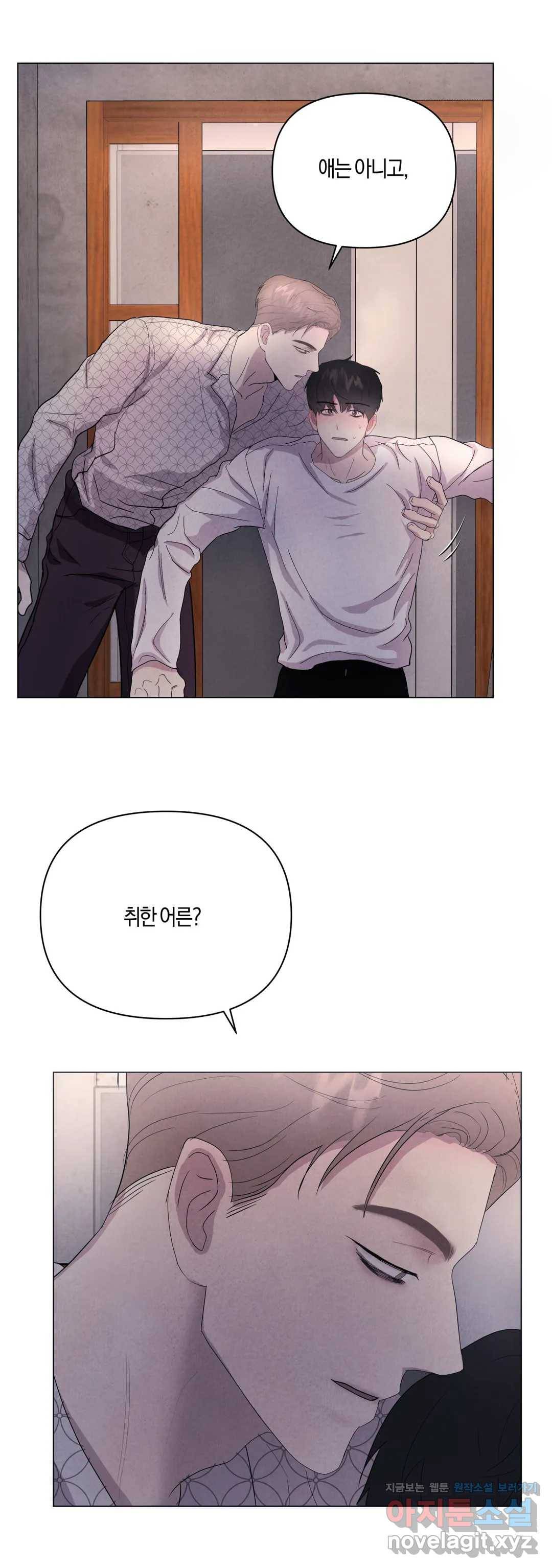 미미 19화 19