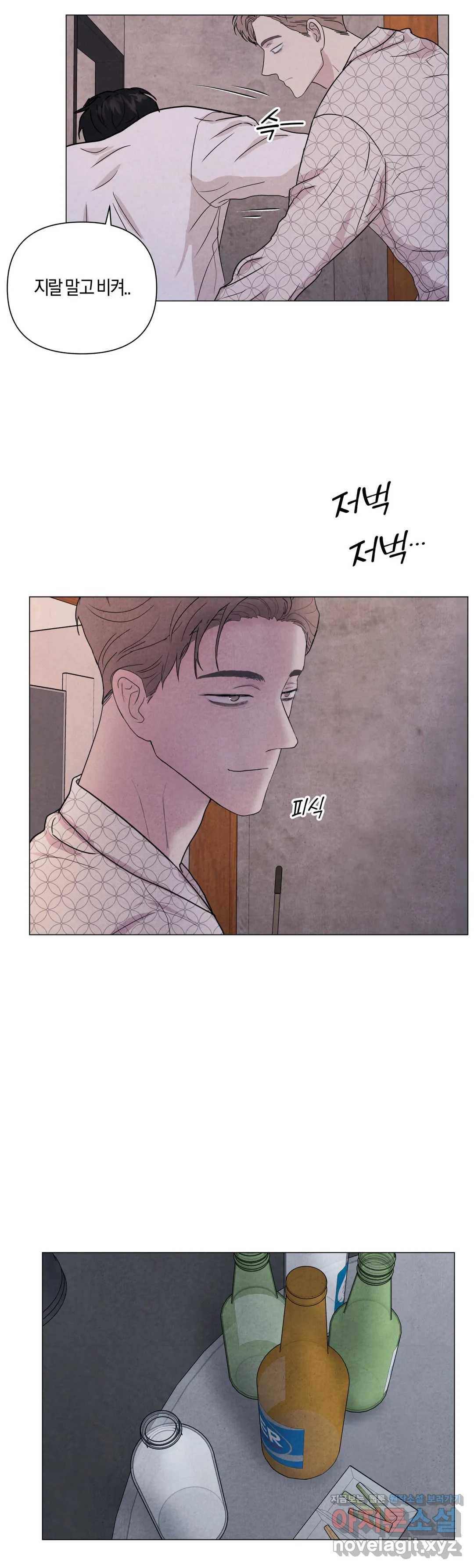 미미 19화 21