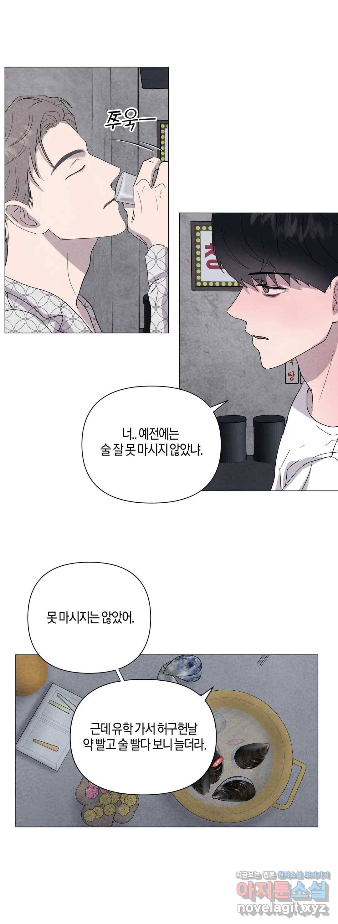 미미 19화 22