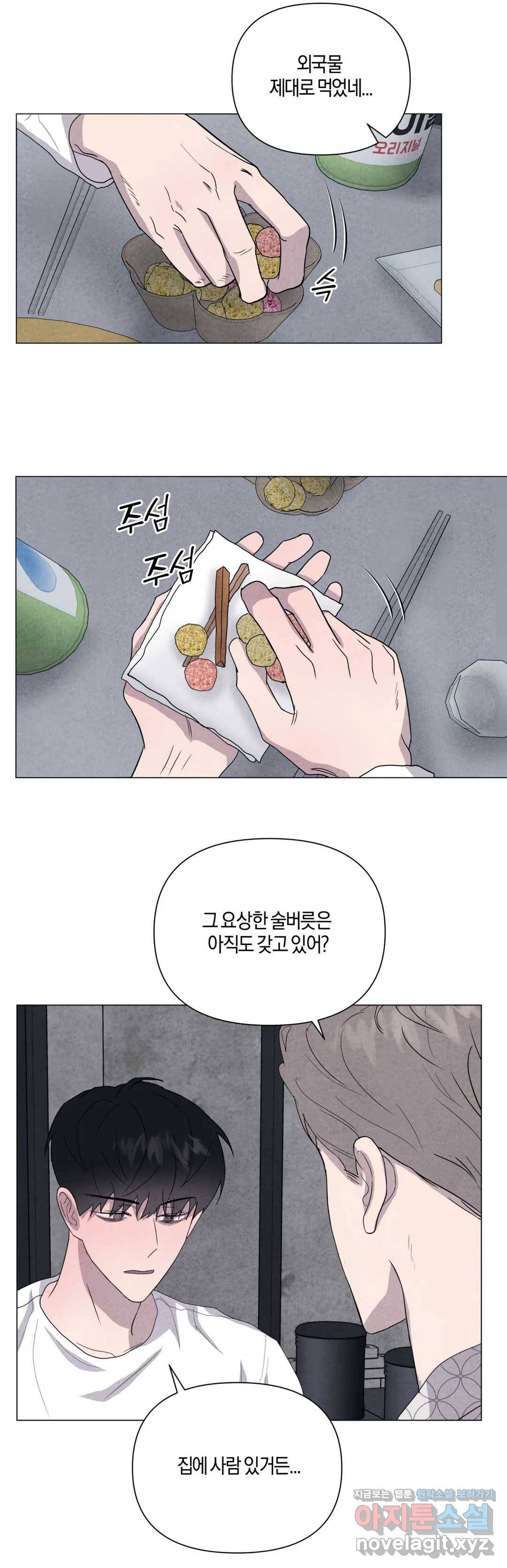 미미 19화 23