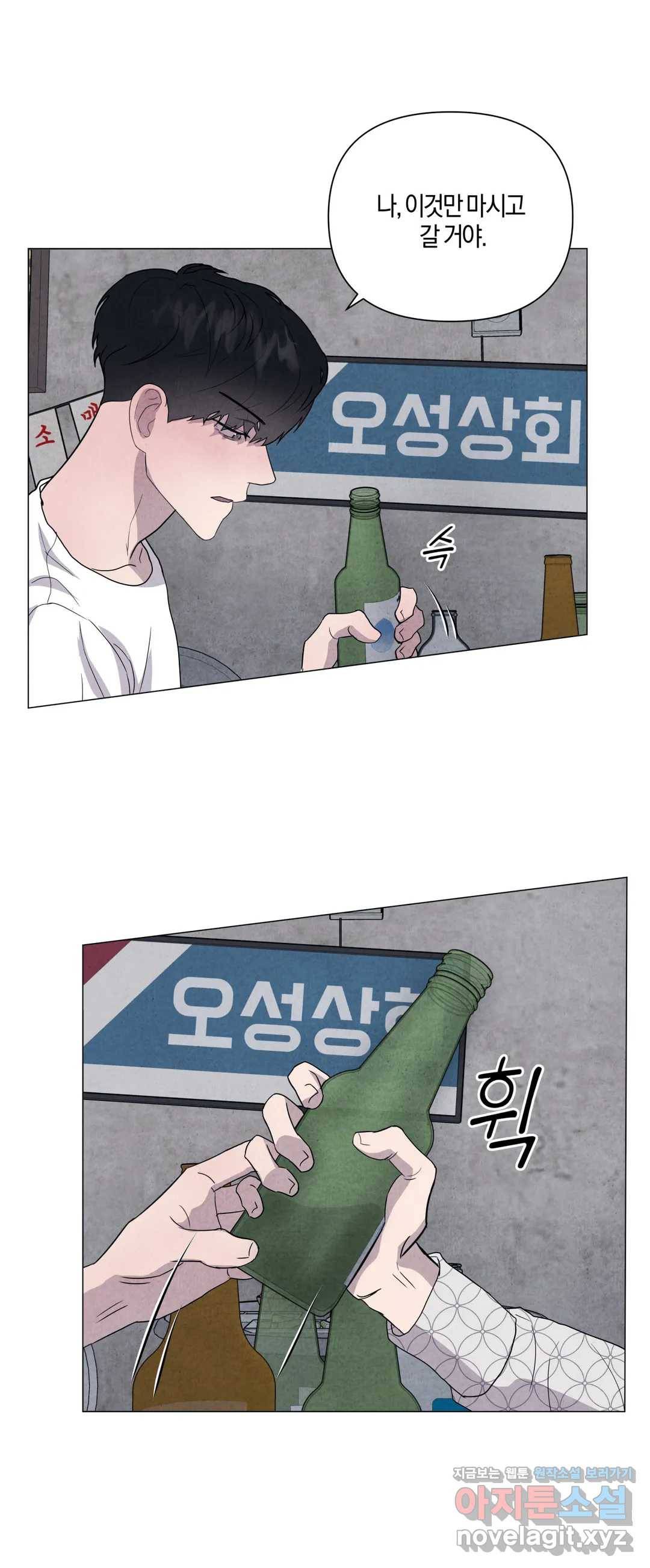 미미 19화 25