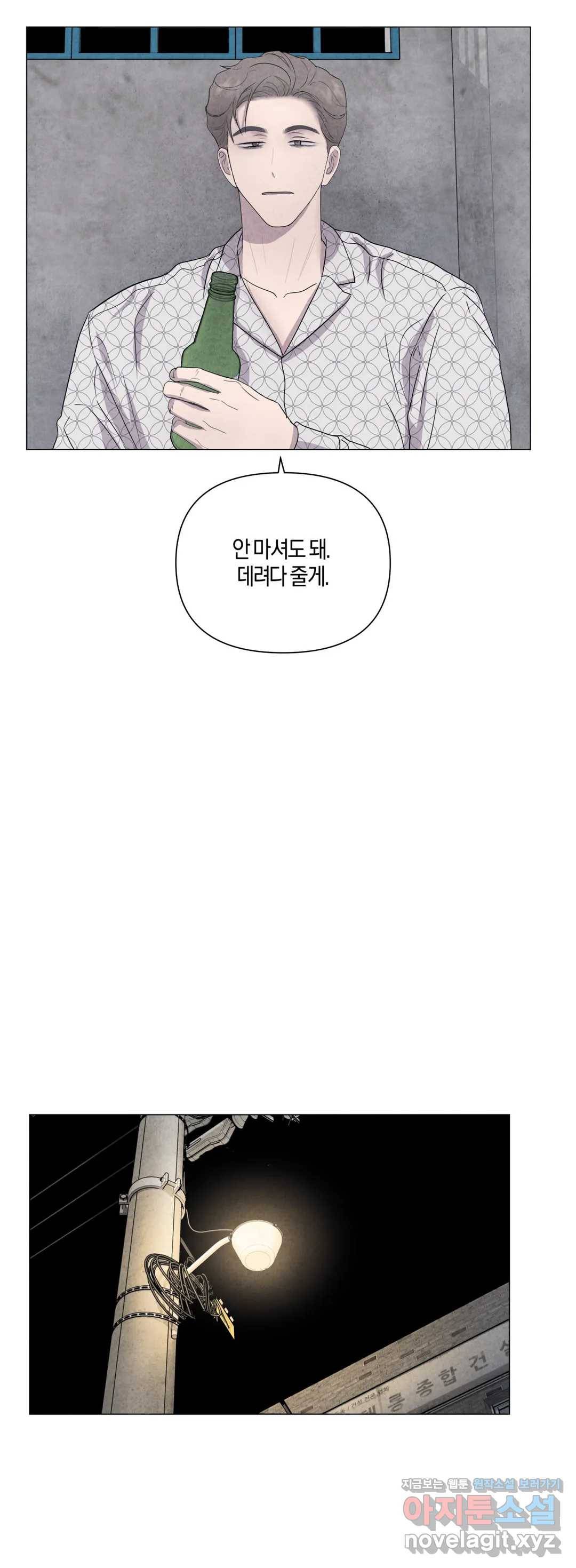 미미 19화 26