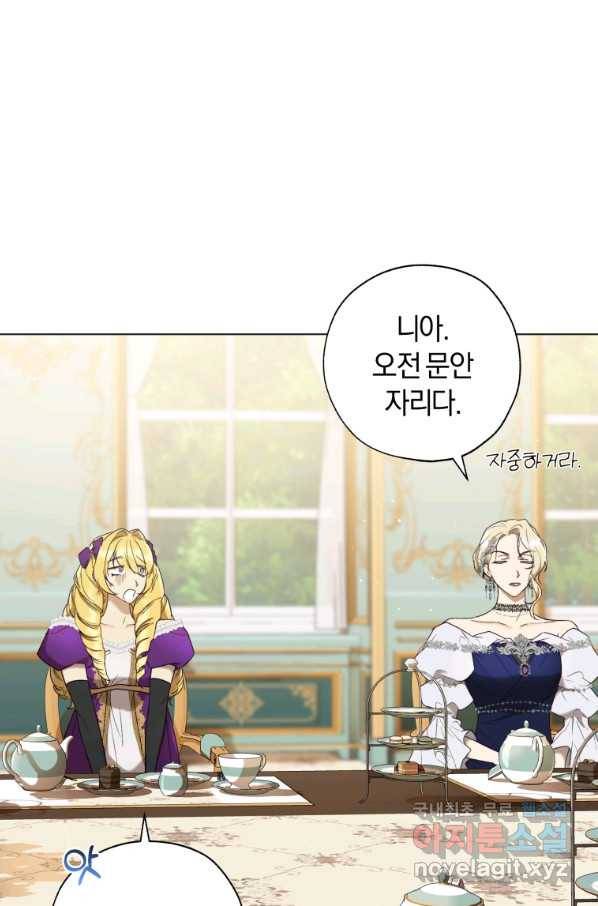황녀, 반역자를 각인시키다 58화 8