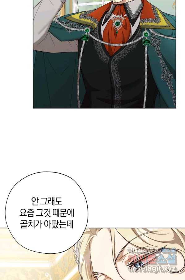 황녀, 반역자를 각인시키다 58화 10