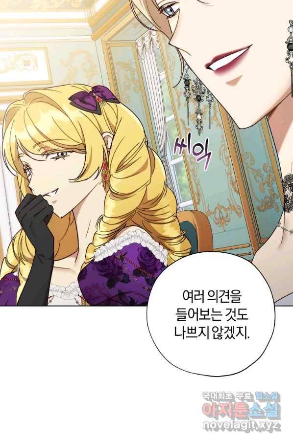황녀, 반역자를 각인시키다 58화 11
