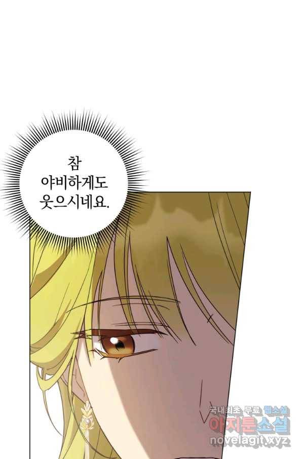 황녀, 반역자를 각인시키다 58화 13