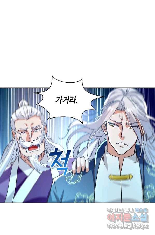 역천지존 78화 1